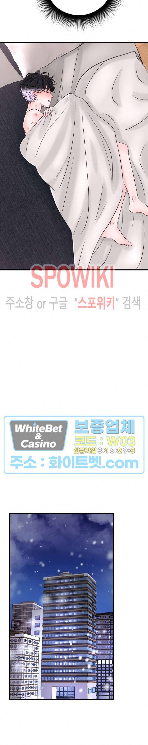 난잡한 인형을 기르다 4화 26