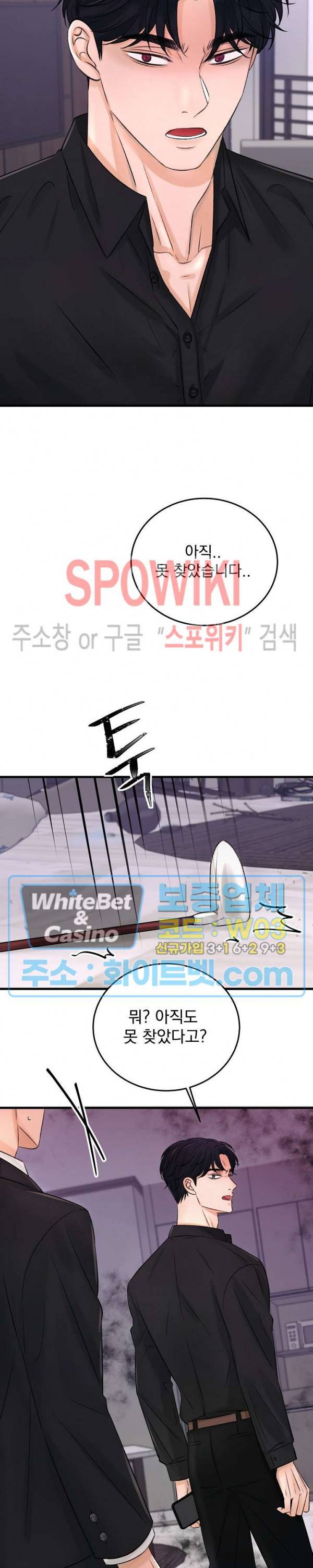 난잡한 인형을 기르다 4화 28