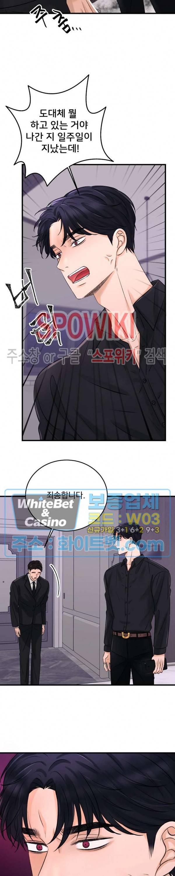 난잡한 인형을 기르다 4화 29