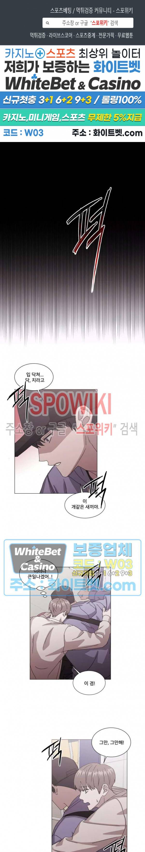 계약 연애, 받아주세요! 24화 1