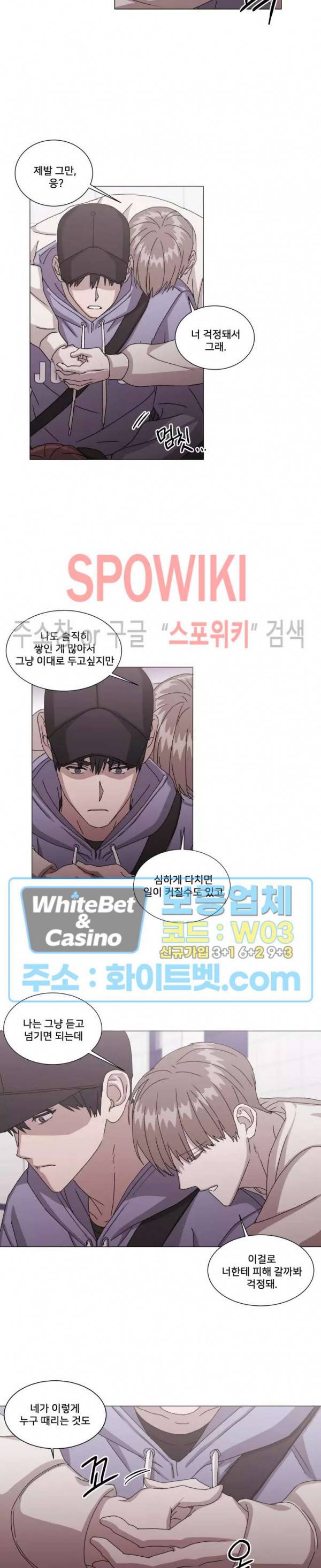 계약 연애, 받아주세요! 24화 2