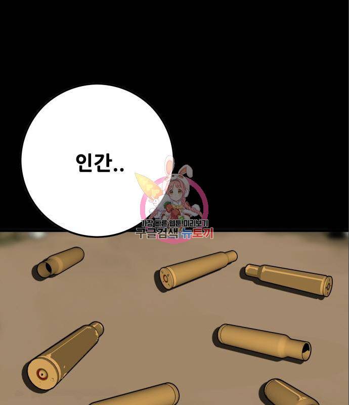 트롤트랩 3부 29화 1