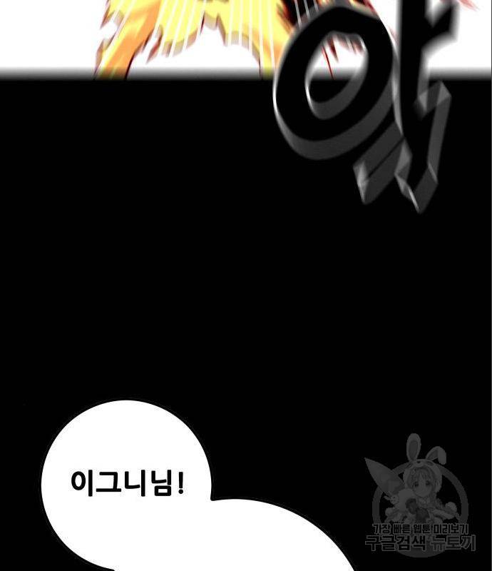 트롤트랩 3부 29화 19