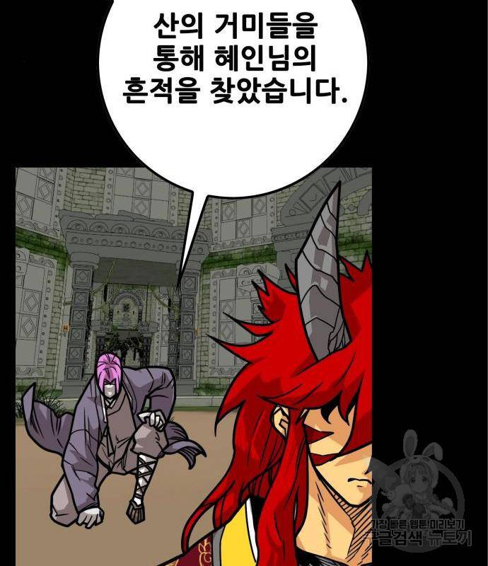 트롤트랩 3부 29화 20