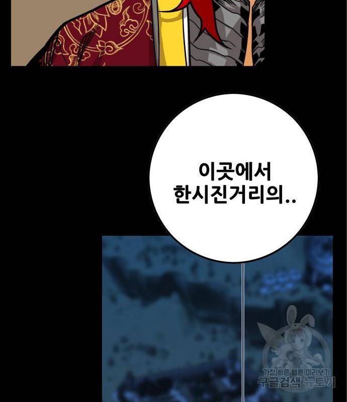 트롤트랩 3부 29화 21