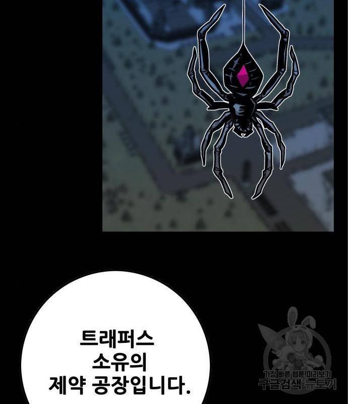트롤트랩 3부 29화 22