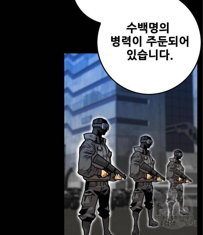 트롤트랩 3부 29화 24