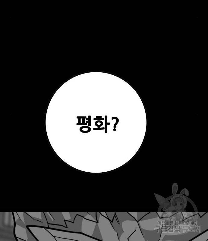 트롤트랩 3부 29화 32