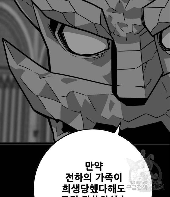 트롤트랩 3부 29화 33
