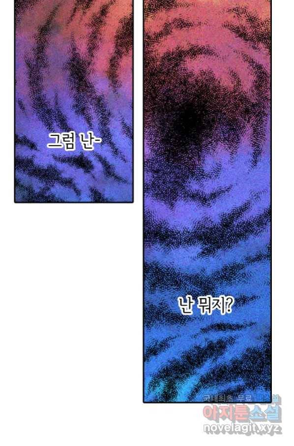 궁 [컬러판] 119화 6