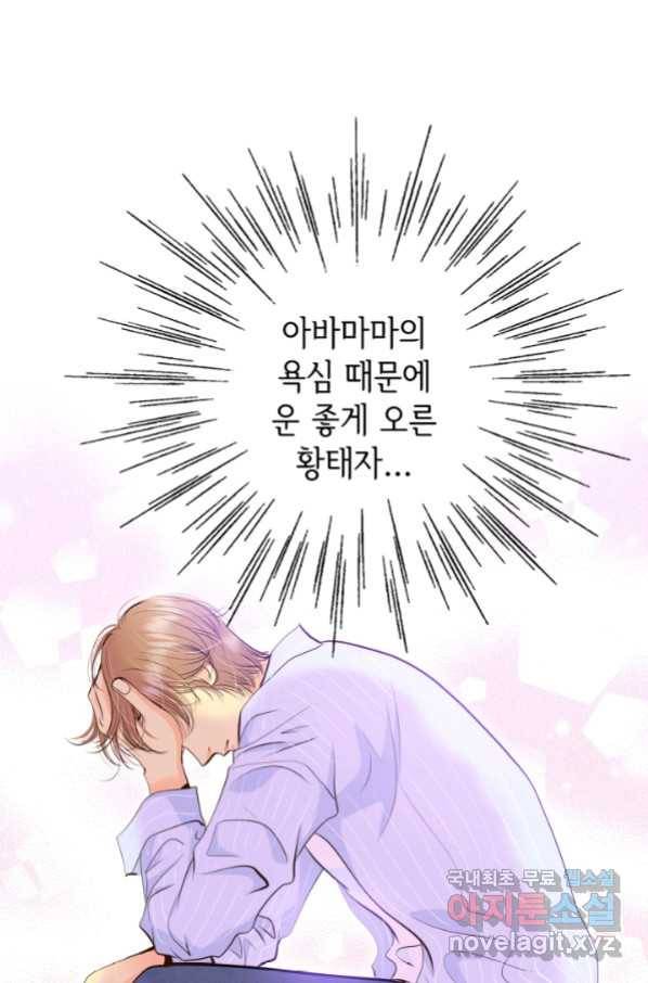 궁 [컬러판] 119화 7