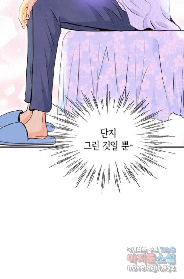 궁 [컬러판] 119화 8