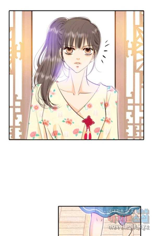 궁 [컬러판] 119화 9