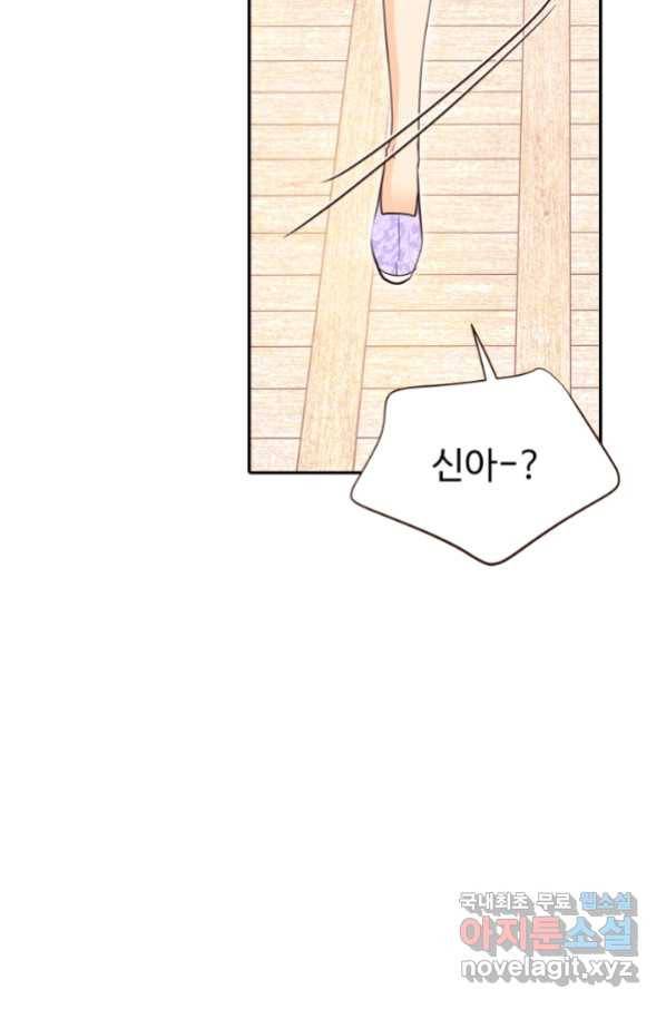 궁 [컬러판] 119화 10