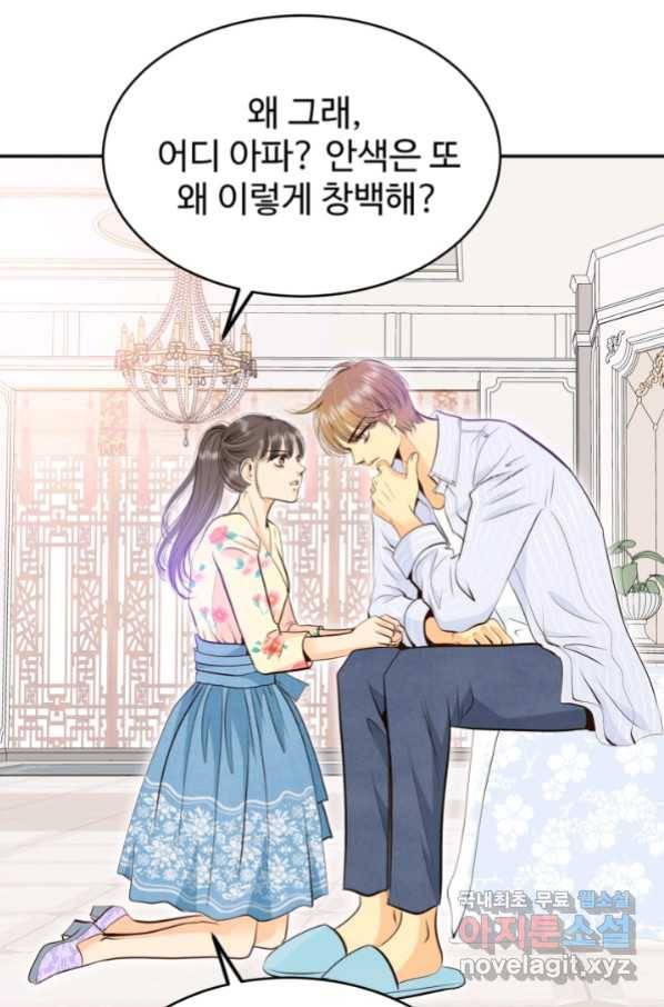 궁 [컬러판] 119화 11