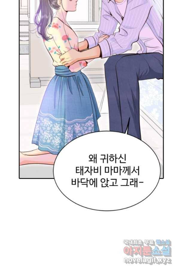 궁 [컬러판] 119화 14