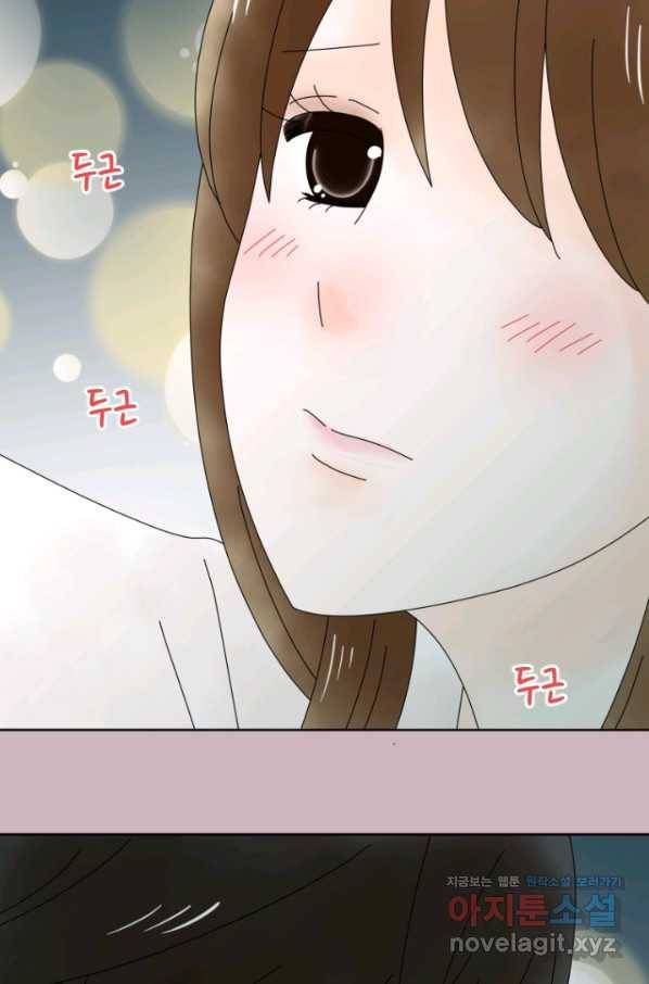 오늘 밤 어때? 129화 4