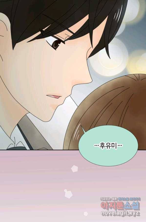 오늘 밤 어때? 129화 5