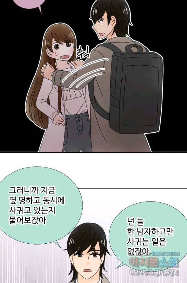오늘 밤 어때? 129화 9