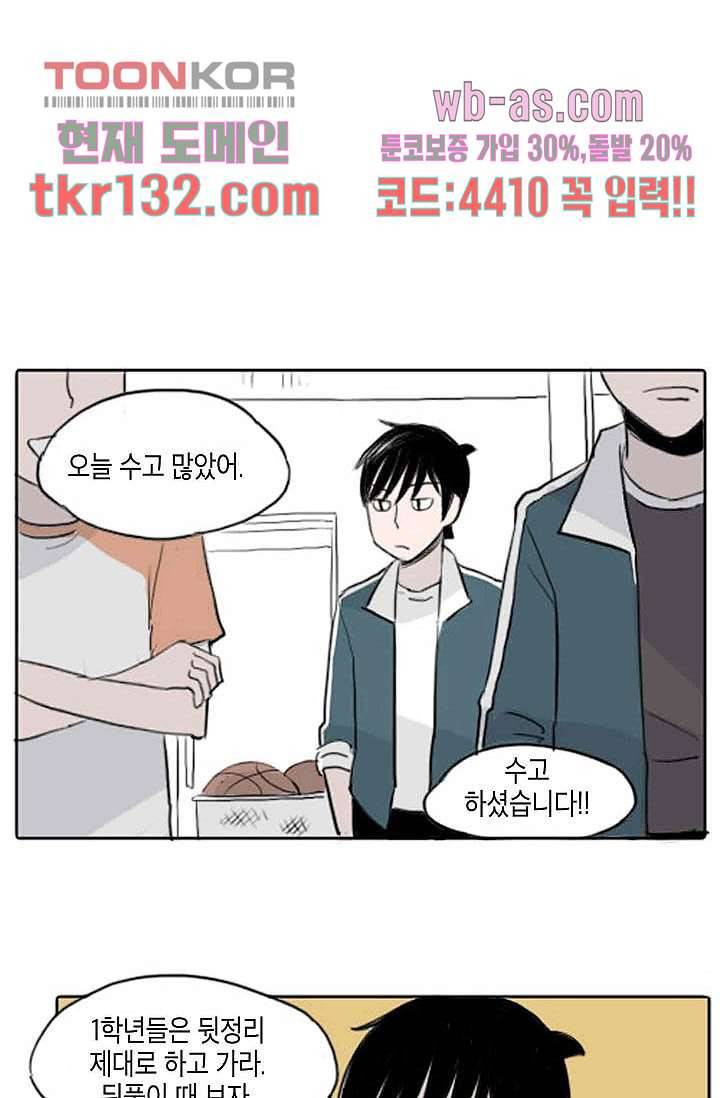 연민의 굴레 40화 2