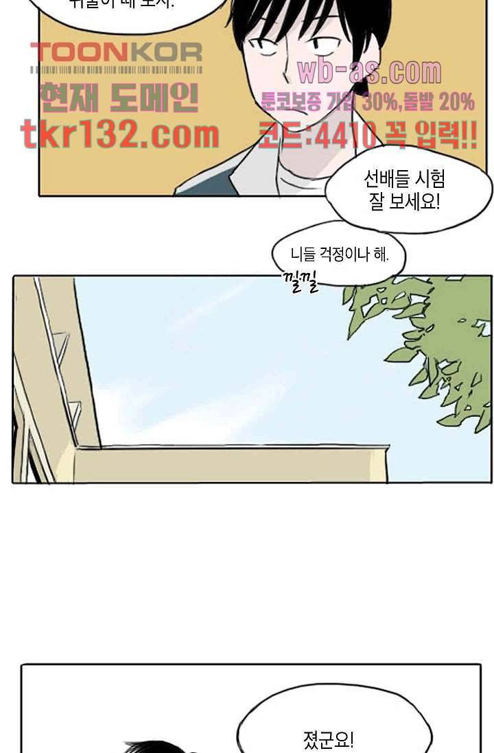 연민의 굴레 40화 3