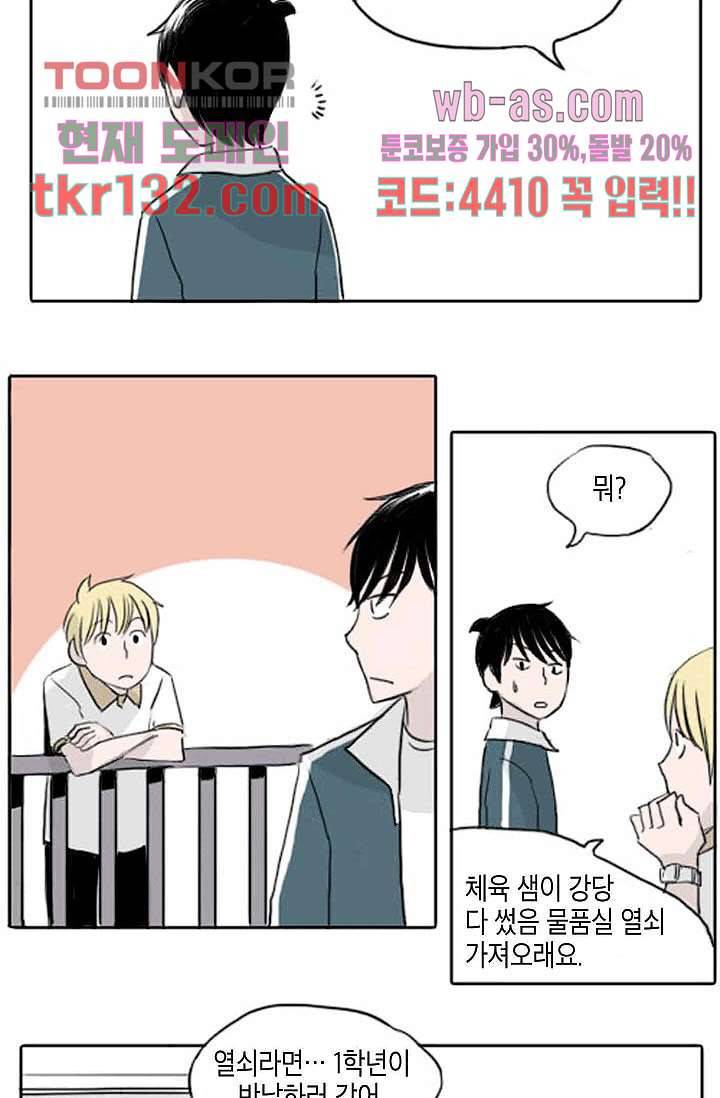 연민의 굴레 40화 4