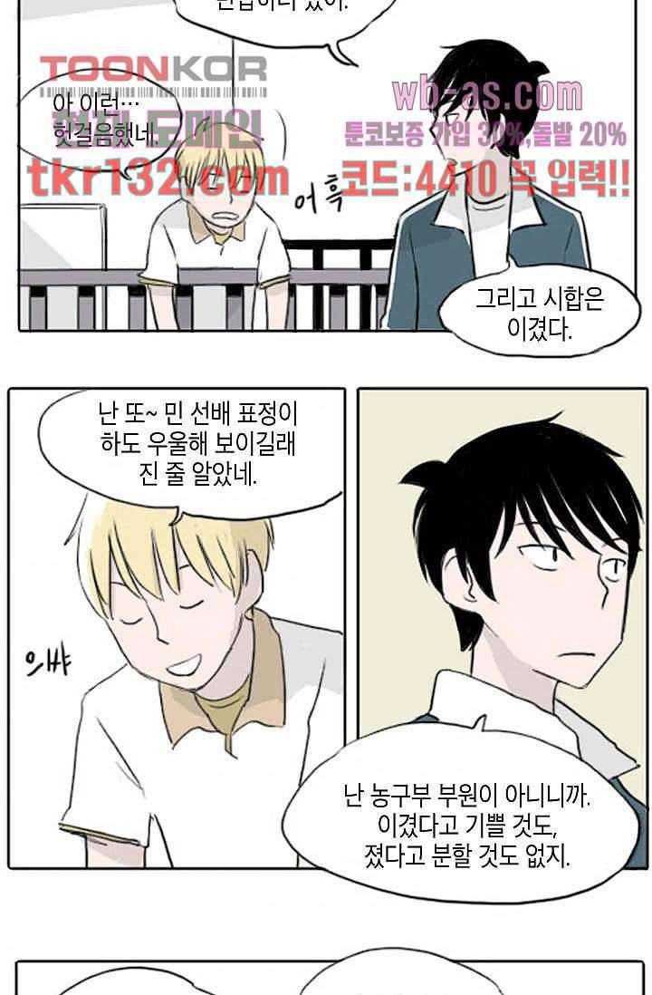 연민의 굴레 40화 5