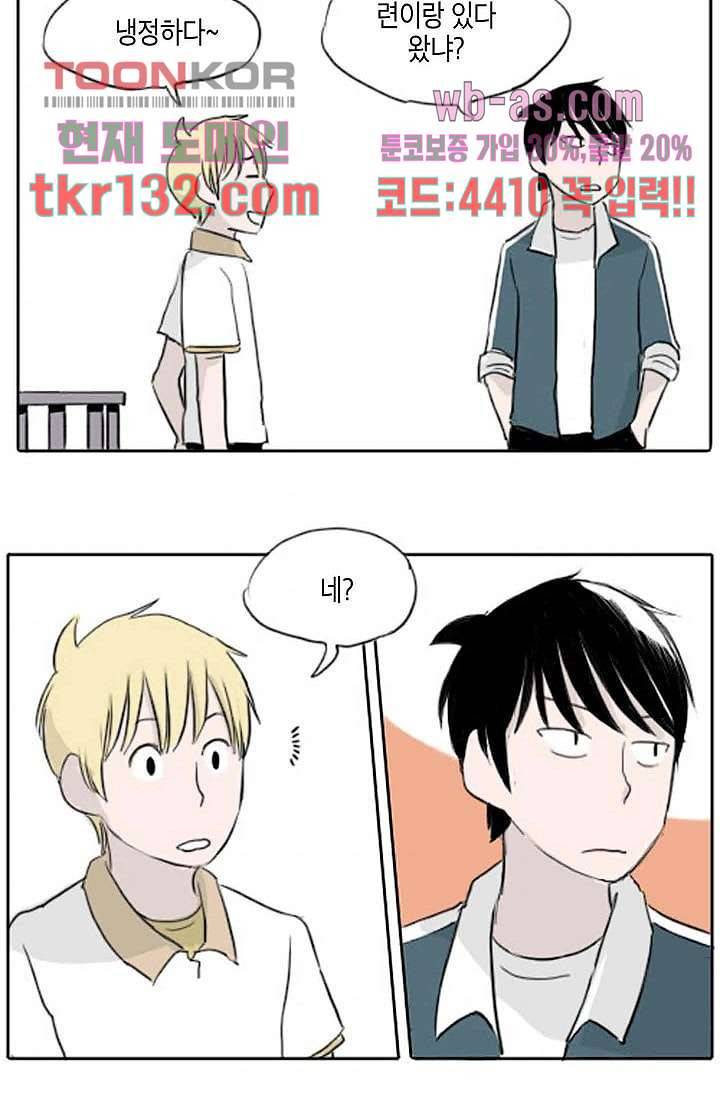 연민의 굴레 40화 6