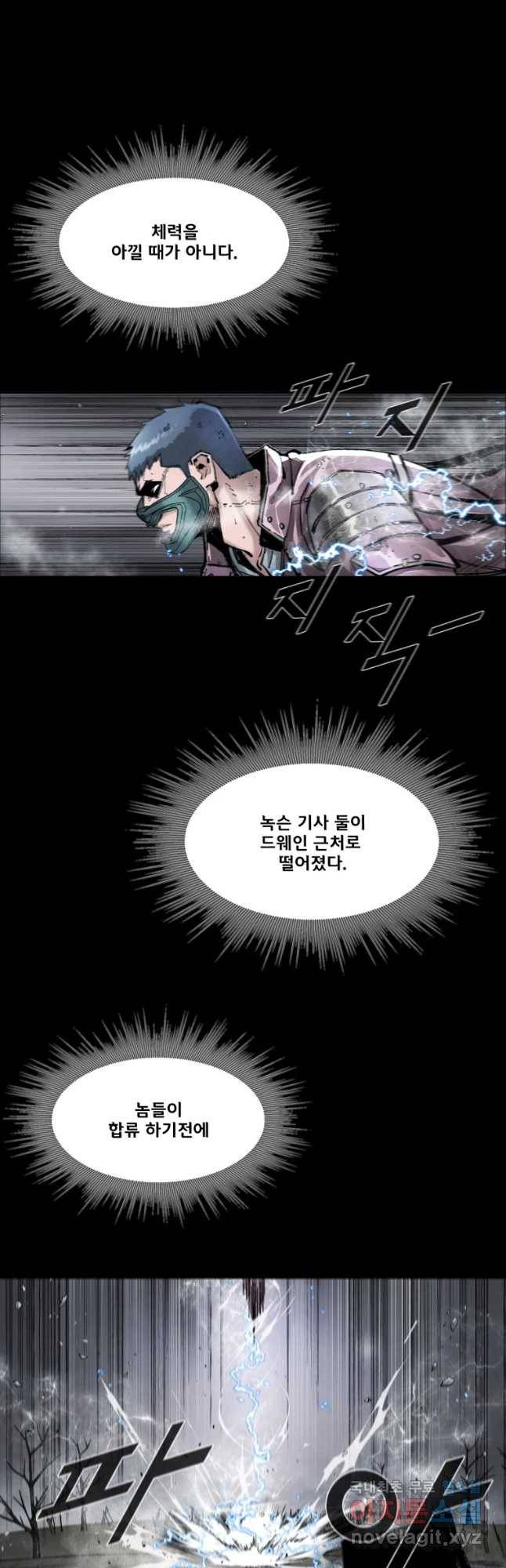 L.A.G 34화 5