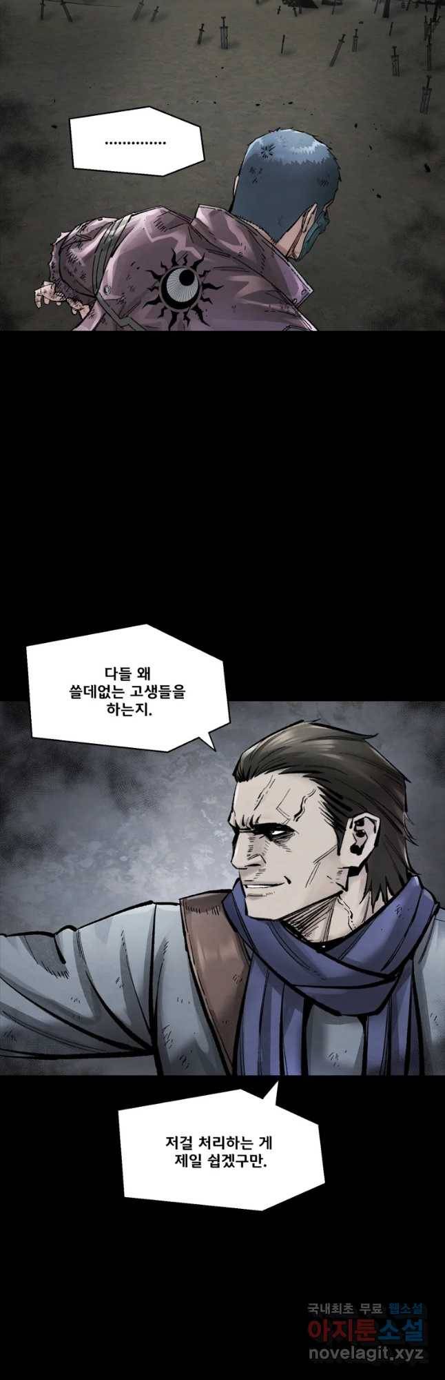 L.A.G 34화 9