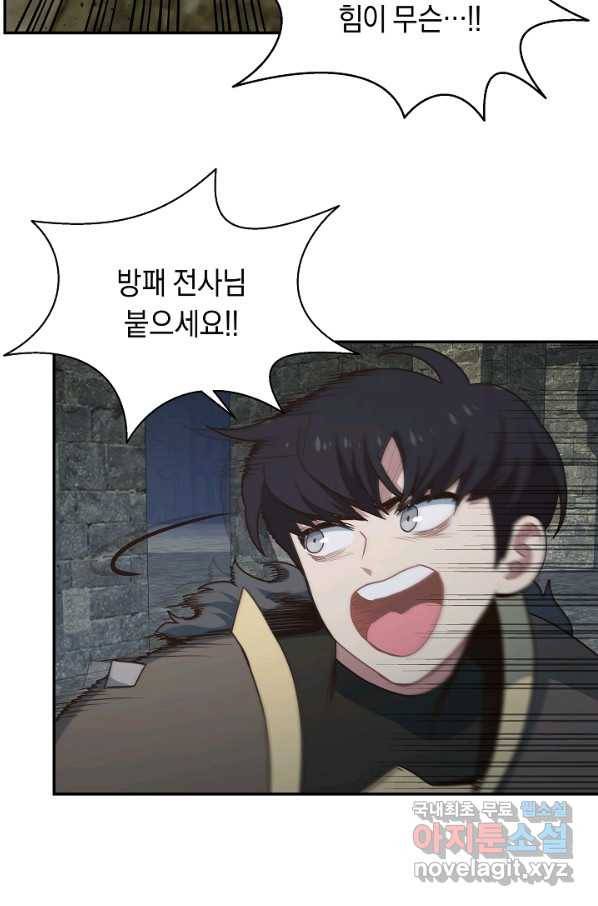 70억분의 1의 이레귤러 35화 5