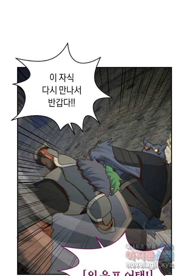 70억분의 1의 이레귤러 35화 6