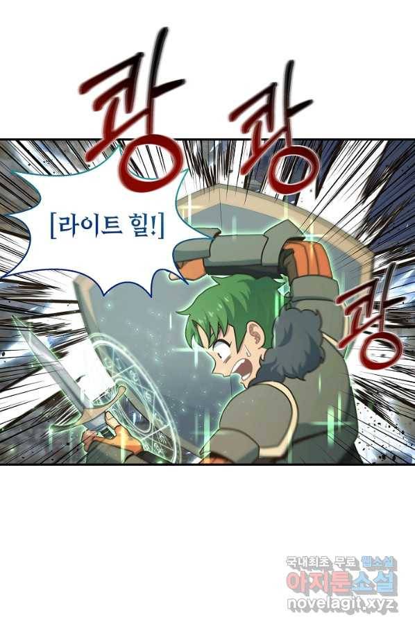 70억분의 1의 이레귤러 35화 10