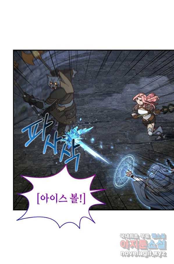 70억분의 1의 이레귤러 35화 13