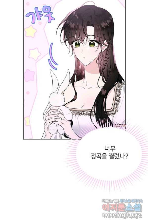 모시던 아가씨가 도련님이 되어버렸다 92화 5