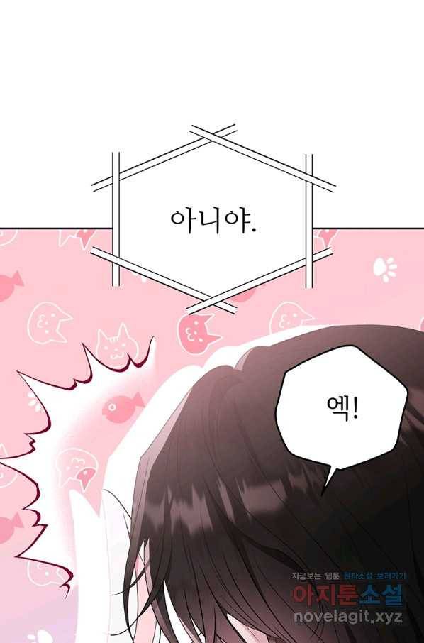 모시던 아가씨가 도련님이 되어버렸다 92화 6