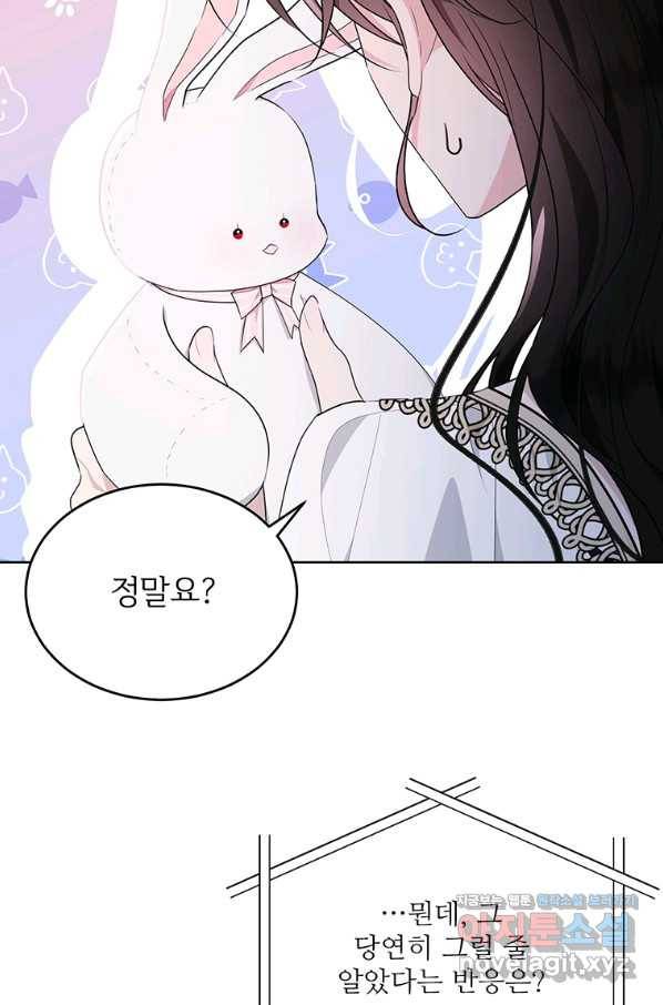 모시던 아가씨가 도련님이 되어버렸다 92화 7