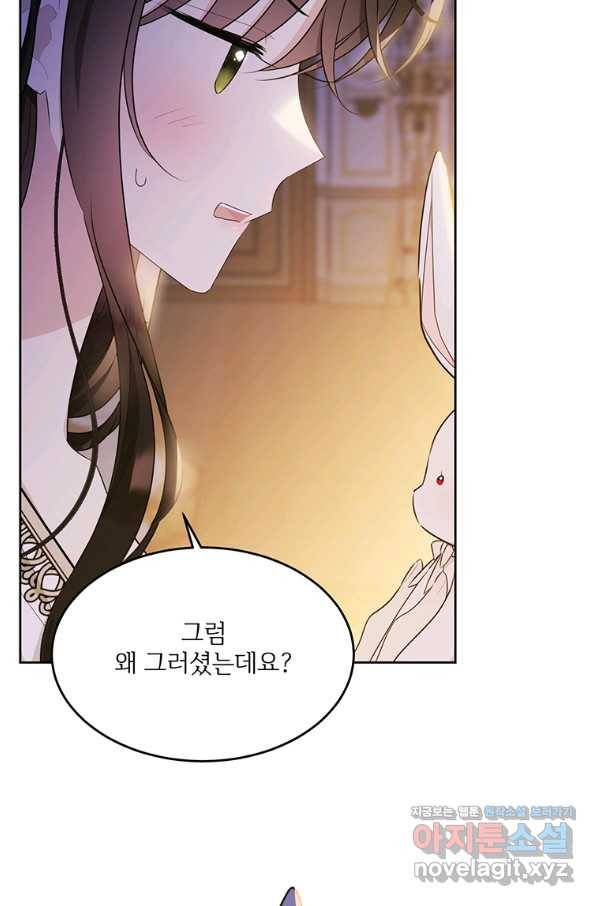 모시던 아가씨가 도련님이 되어버렸다 92화 9