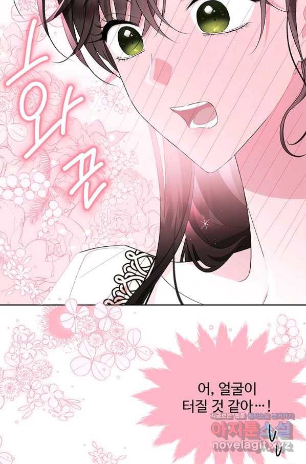 모시던 아가씨가 도련님이 되어버렸다 92화 20