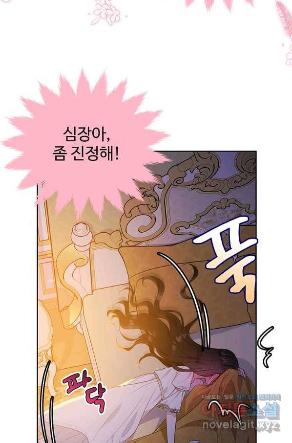 모시던 아가씨가 도련님이 되어버렸다 92화 21