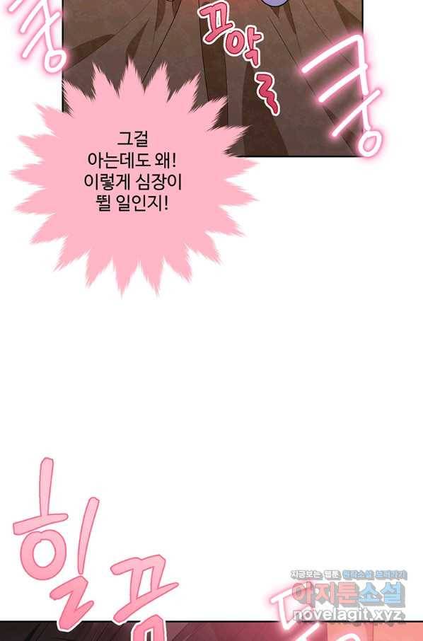 모시던 아가씨가 도련님이 되어버렸다 92화 26