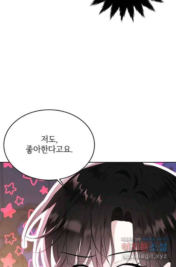 모시던 아가씨가 도련님이 되어버렸다 92화 34
