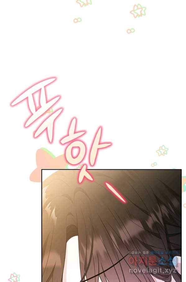 모시던 아가씨가 도련님이 되어버렸다 92화 47