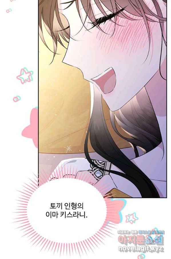 모시던 아가씨가 도련님이 되어버렸다 92화 48