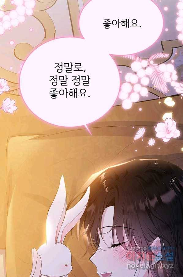 모시던 아가씨가 도련님이 되어버렸다 92화 51