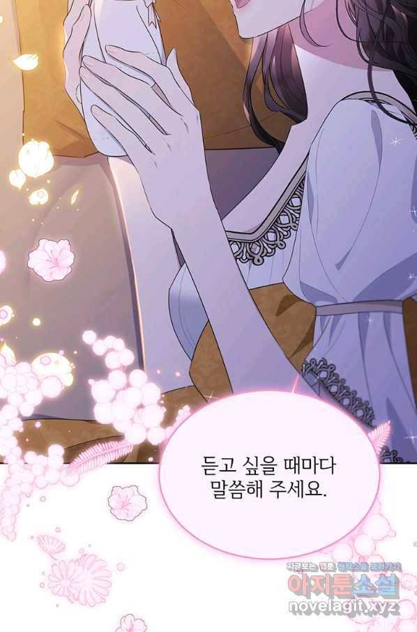 모시던 아가씨가 도련님이 되어버렸다 92화 52