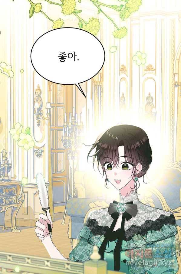 모시던 아가씨가 도련님이 되어버렸다 92화 63