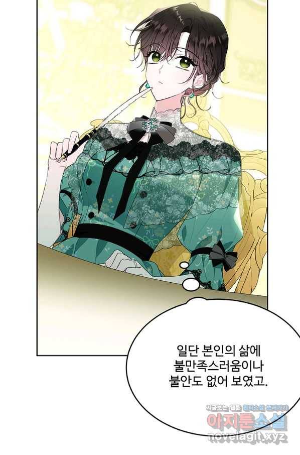 모시던 아가씨가 도련님이 되어버렸다 92화 67