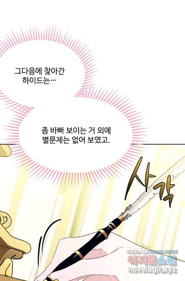 모시던 아가씨가 도련님이 되어버렸다 92화 68