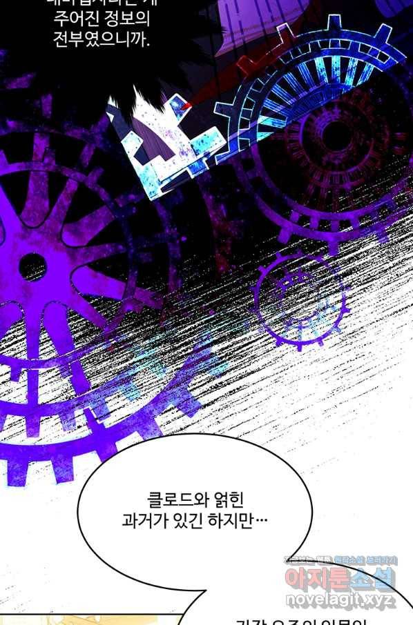 모시던 아가씨가 도련님이 되어버렸다 92화 73
